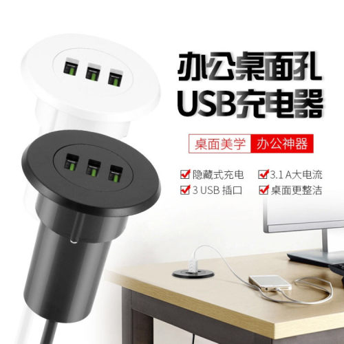 多媒体桌面插座嵌入式 沙发茶具床头柜圆形弹起多口USB充电器台面