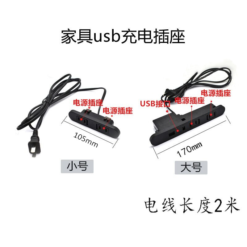 家具嵌入式式排插日式插座带盖弹簧保护门床头柜茶几usb2口插孔 影音电器 电源插座/接线板 原图主图