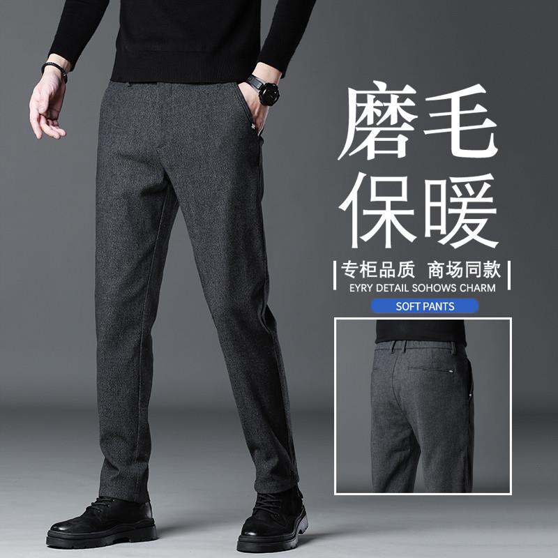 秋冬款加绒加厚保暖裤子男2024新款磨毛休闲裤男士商务直筒长裤子