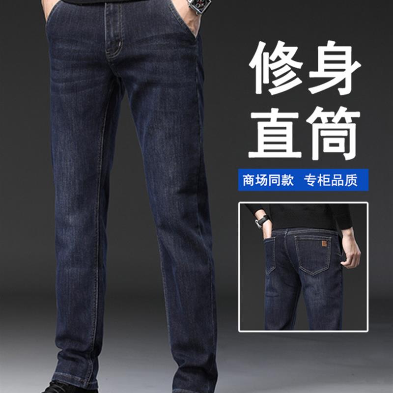 高端深蓝色牛仔裤男2025新款春秋款修身直筒弹力休闲长裤子男款潮