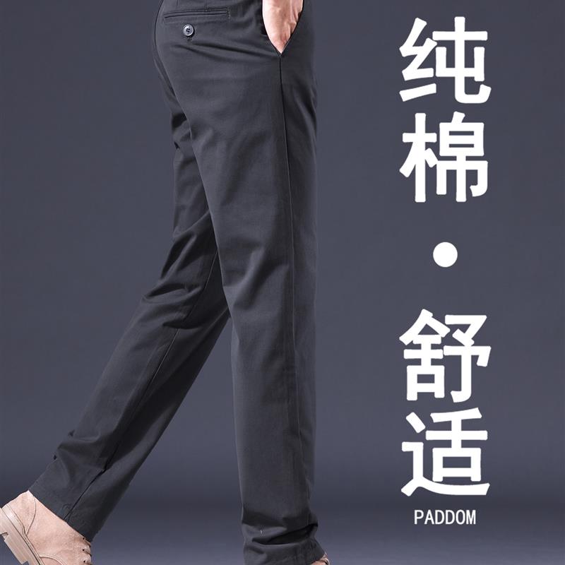 2025新款高端纯棉休闲裤男士春秋款修身直筒裤中年商务长裤子秋季