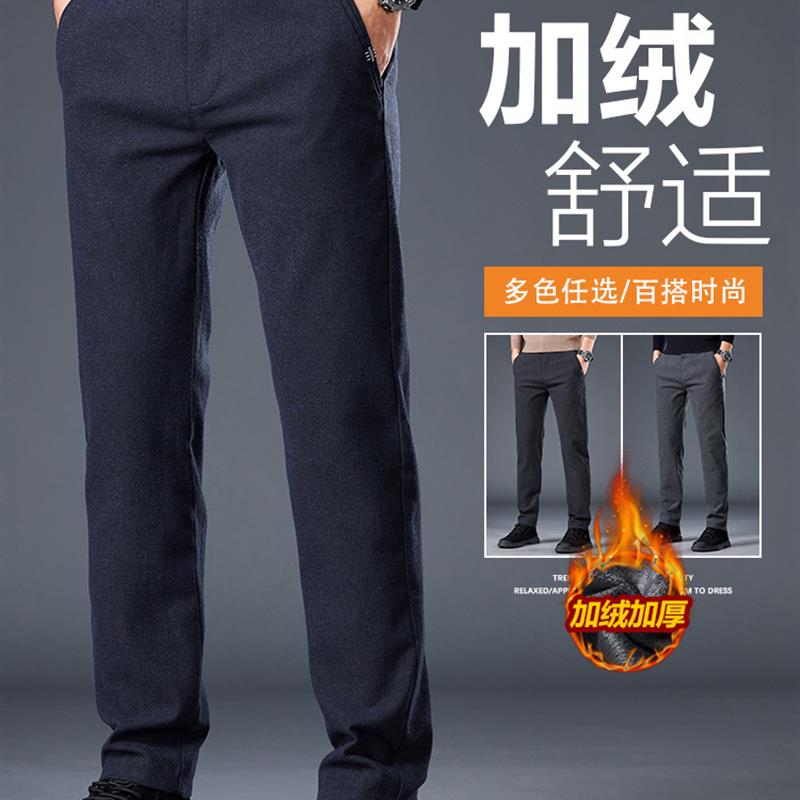 秋冬款加绒加厚磨毛休闲裤男直筒修身2024新款男士商务潮流长裤子