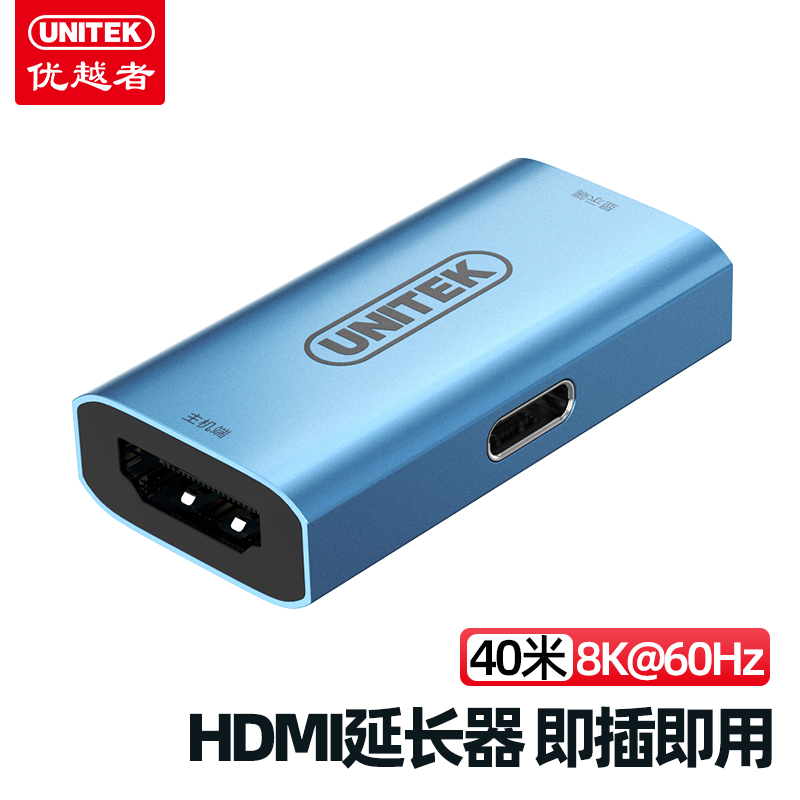 优越者HDMI延长器2.1信号放大器
