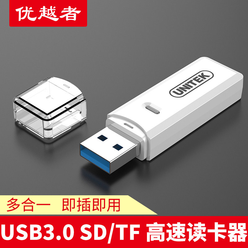 UNITEK 优越者 R002A USB3.0 SD/TF读卡器