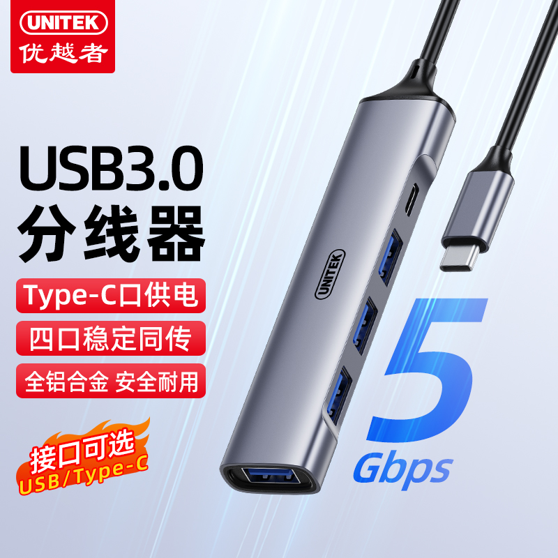 Խusb3.0չչTypeCϽhubֻƽipadʼǱӶͷmacתӲͷת 0.15m Type-CתUSB3.0x4Type-CڡϽ߳0.15ʵ24.9Ԫ