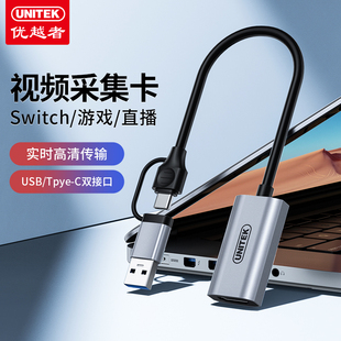 优越者hdmi视频采集卡电脑switch ps5游戏手机相机直播录像采集器