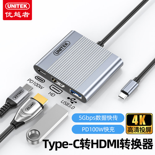 优越者Type-C转HDMI转换器4K