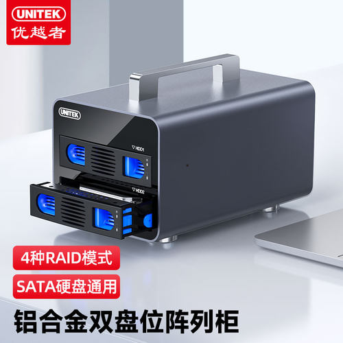 优越者全铝磁盘阵列柜