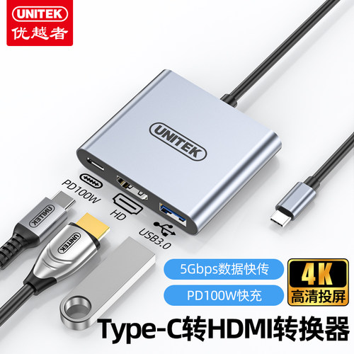 优越者Type-C转HDMI转换器4K