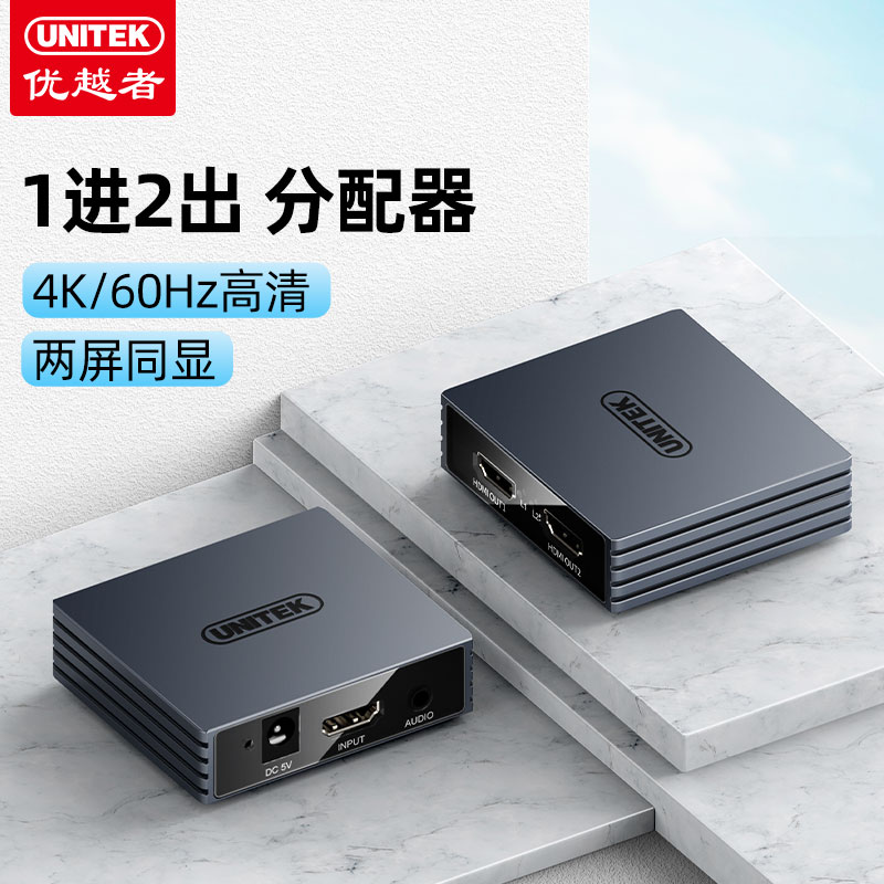 优越者HDMI分配器一分二分屏器4K60Hz高清二合一转换器视频电脑笔记本投影电视切换屏幕带音频一拖二切换器-封面