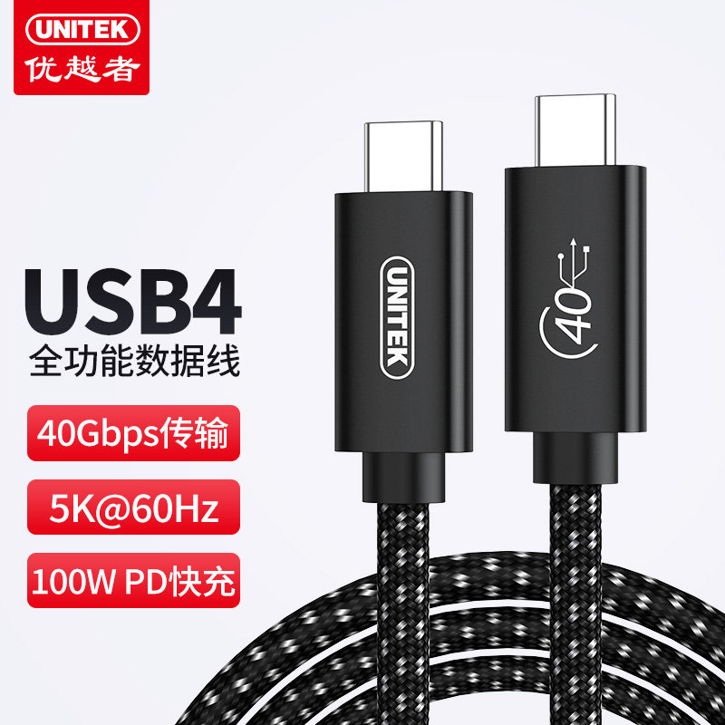 优越者40G数据线Type-C全功能线图片