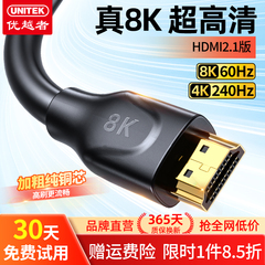 优越者hdmi线8K高清线2.1电脑接电视投影仪大屏ps5switch连接线4k