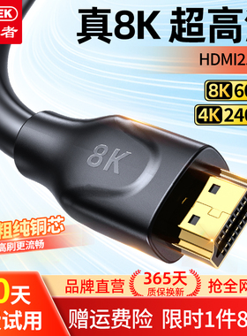 优越者hdmi线8K高清线2.1电脑接电视投影仪大屏ps5switch连接线4k