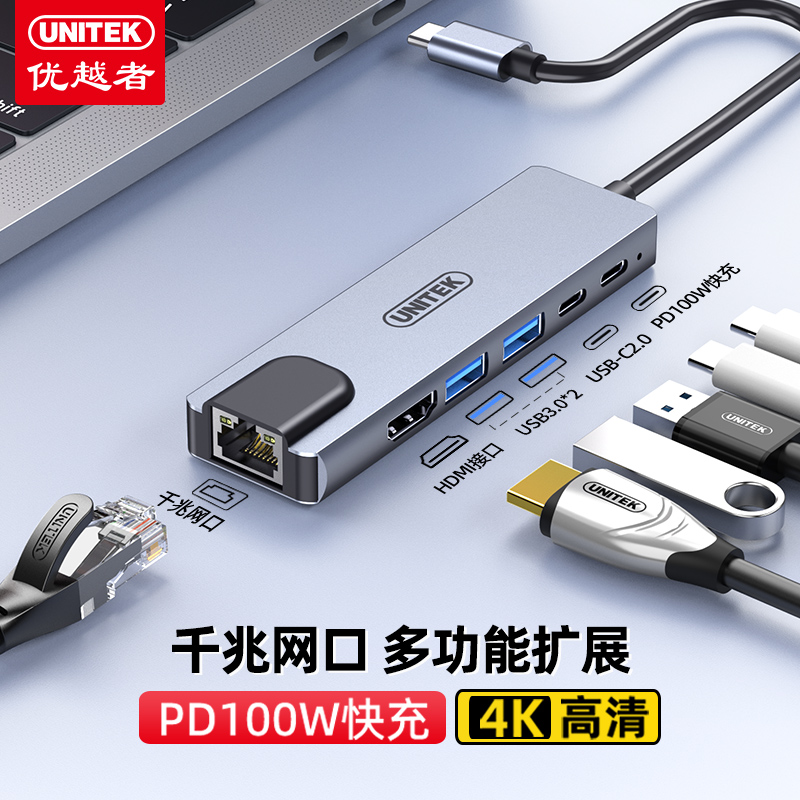优越者网卡扩展坞多功能转换器
