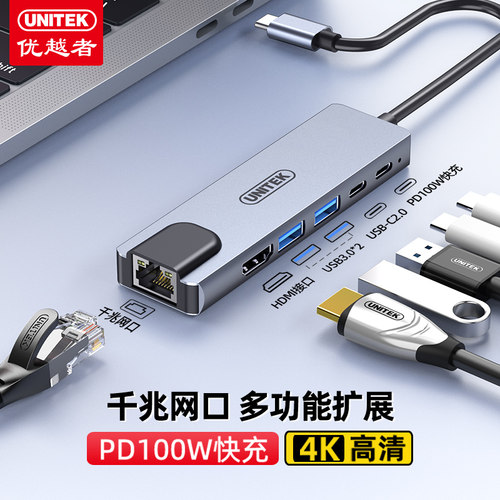 优越者网卡扩展坞多功能转换器