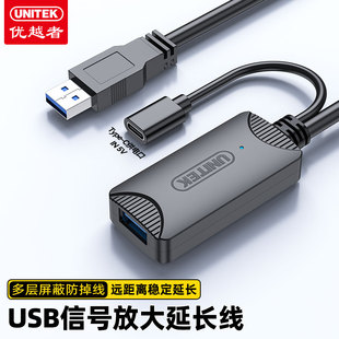 适用无线网卡打印机摄像头扩展带信号放大器工程级 优越者USB3.0延长线公对母5 20米数据连接线带供电