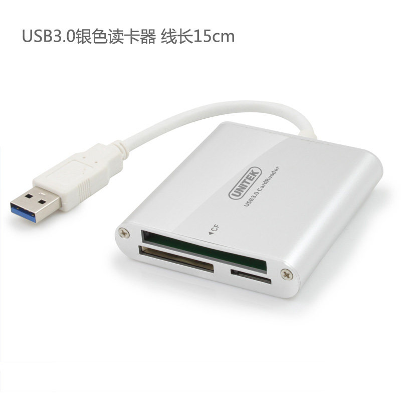 包邮优越者usb3.0多合一读卡器高速万能功能tf sd cf卡3.0支持OTG