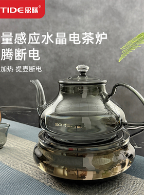思腾自动断电智能防干烧电陶炉