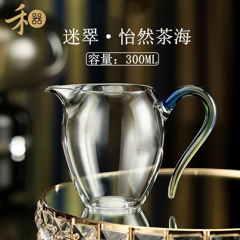 禾器迷翠系列玻璃公道杯茶漏盖碗