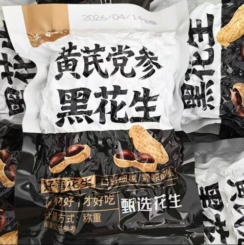 紫皮黄芪党参黑花生养生零食烘烤