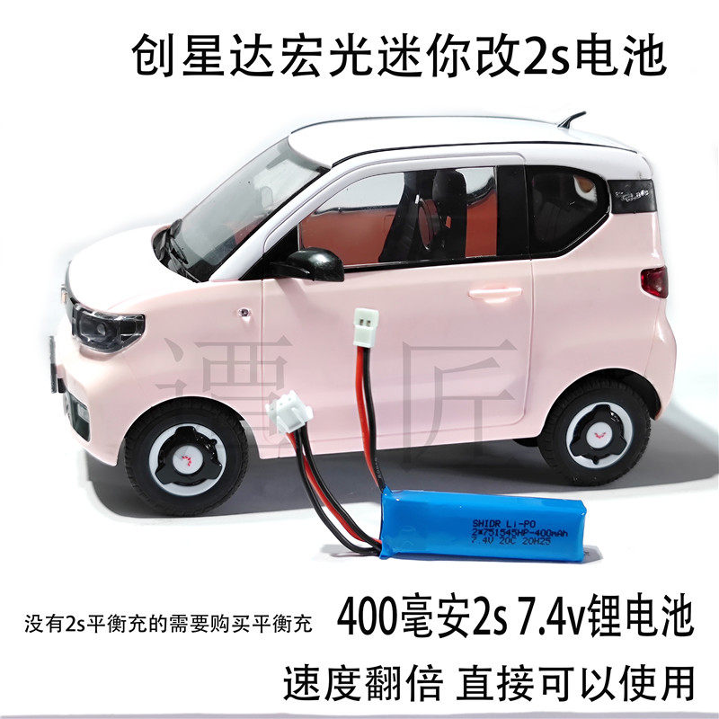 장난 꾸러기 드래곤|CHUANGXINGDA HONGGUANG 미니 WULING HONGGUANG MINIEV 원격 제어 자동차 업그레이드 및 수정 2S 배터리