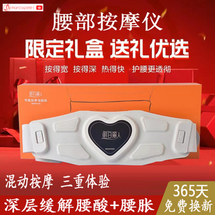 腰部按摩器护腰带腹部电动瘦肚子甩脂仪震动脉冲热敷缓解腰痛神器