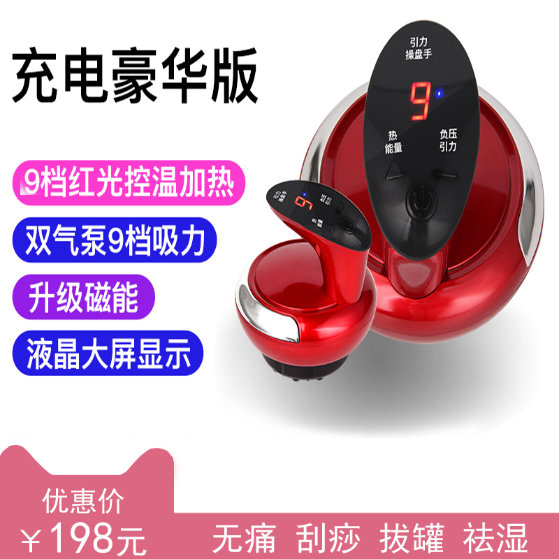 电动刮痧仪器背部肩颈经络疏通仪淋巴排毒按摩器家用电动拔罐神器