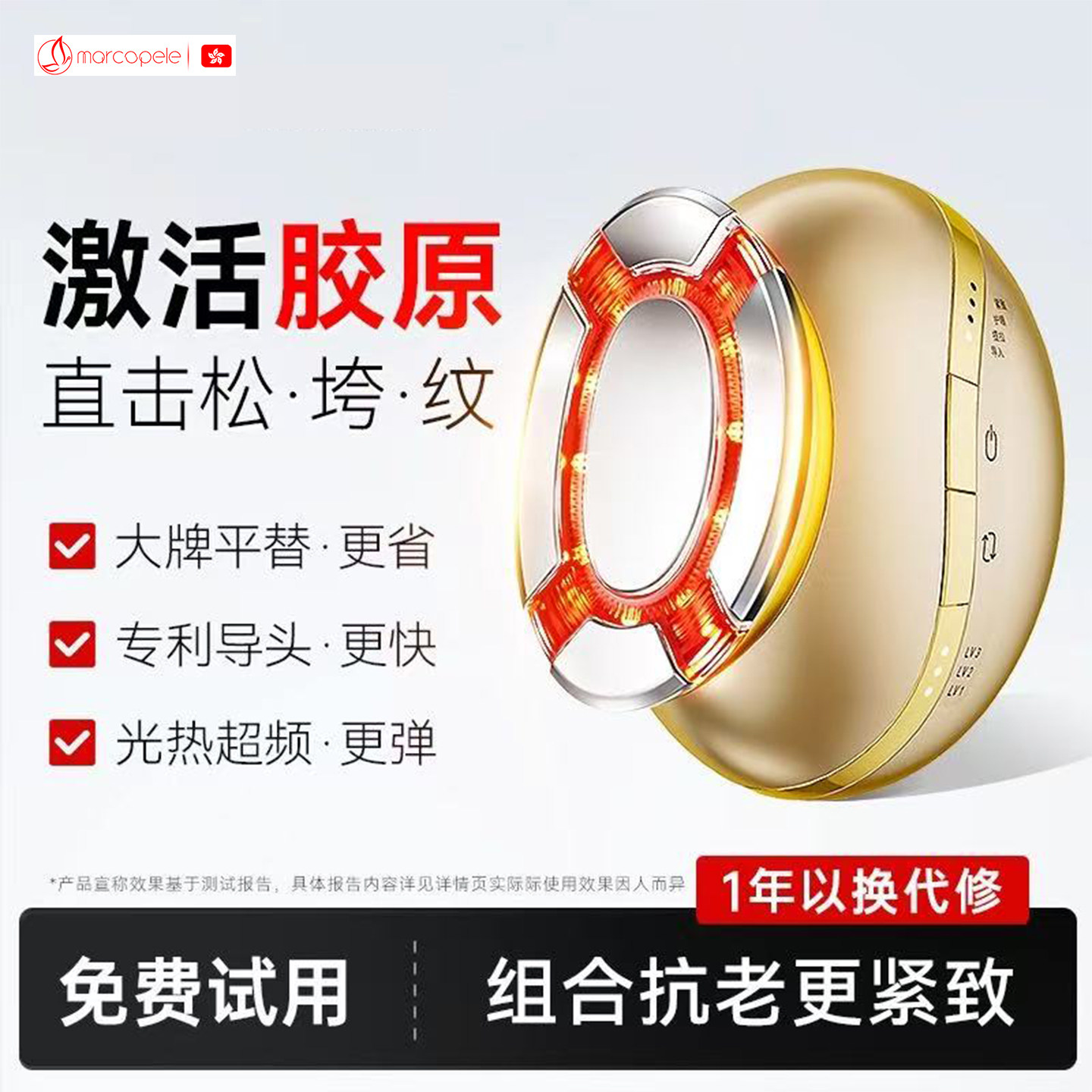 射频美容仪脸部提拉大熨斗胶原炮