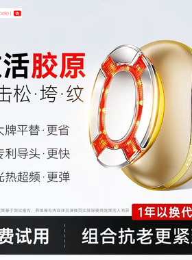 射频美容仪家用脸部提拉紧致按摩器抗衰精华导入仪胶原炮大熨斗