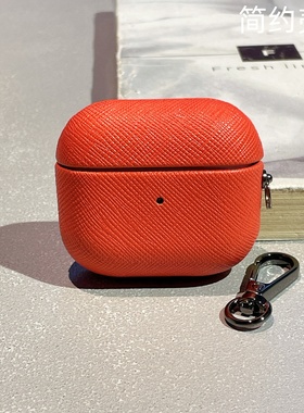 个性橙色一字纹适用airpods pro3无线蓝牙耳机套苹果airpods12345代高档airpods4代airpodspro2新款耳机壳