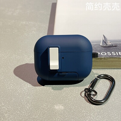 高级感自动弹盖锁扣开关适用苹果airpods pro3蓝牙耳机保护套airpods5代带支架airpods pro2磁吸防摔耳机壳