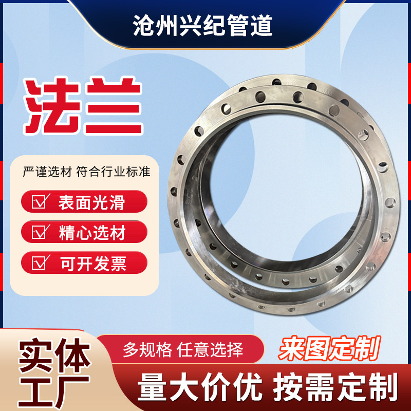 国标304不锈钢法兰片对焊镀锌平焊法兰异形大口径碳钢焊接法兰片