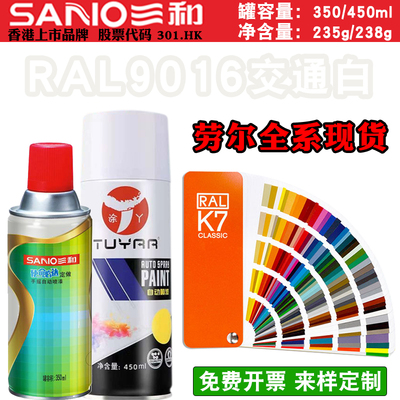 RAL9016交通白色手摇自动喷漆劳尔RAL7035自喷漆翻新金属防锈定制