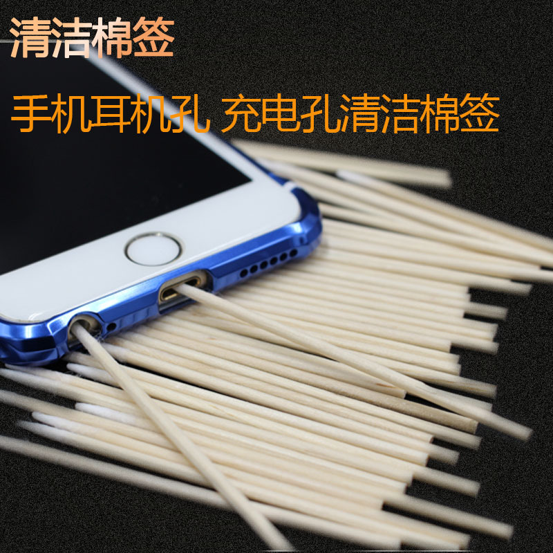 超细棉签棉棒适用苹果OPPO华为vivo手机充电口清洁耳机孔清洗清理