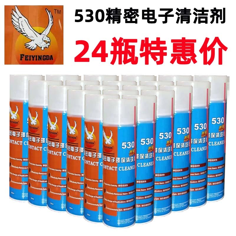 24瓶飞鹰feiyingda除电脑屏幕