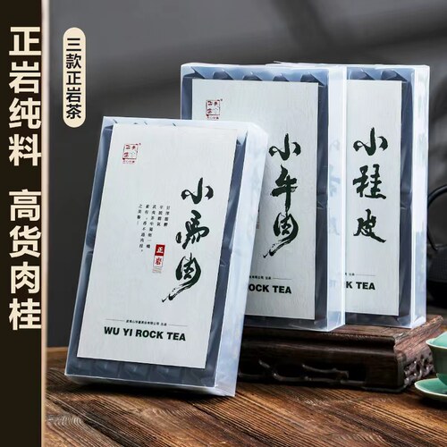 特级正岩三款坑涧肉桂500g茶叶