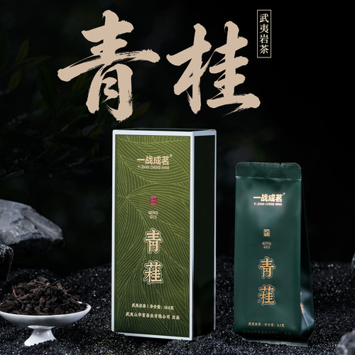 正岩桂皮香肉桂茶叶高端品鉴装