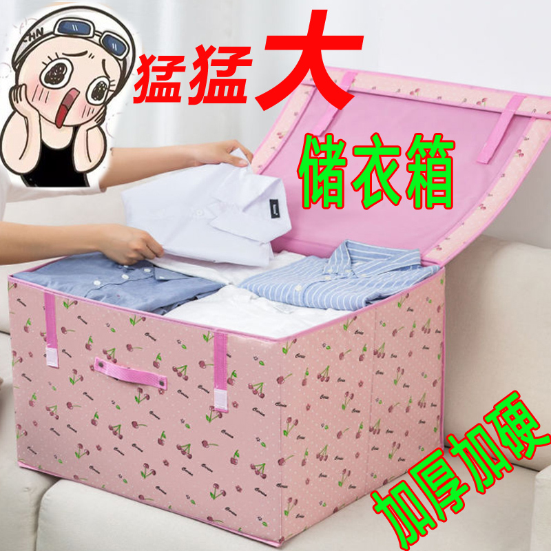 特大号装衣服收纳整理箱放在衣柜里的箱子家用杂物筐可折叠式布艺