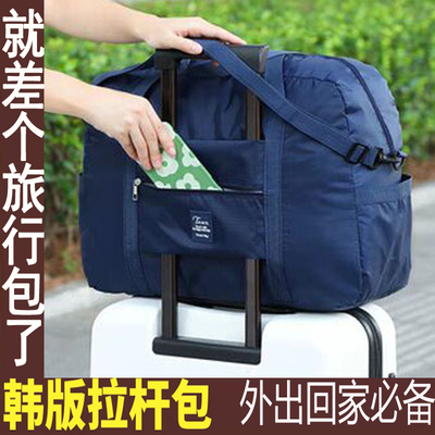 斜挎收纳袋出门旅行包手提袋子可套拉杆上外挂行李箱上机配包专用