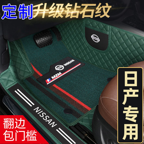 定制22经典轩逸汽车脚垫