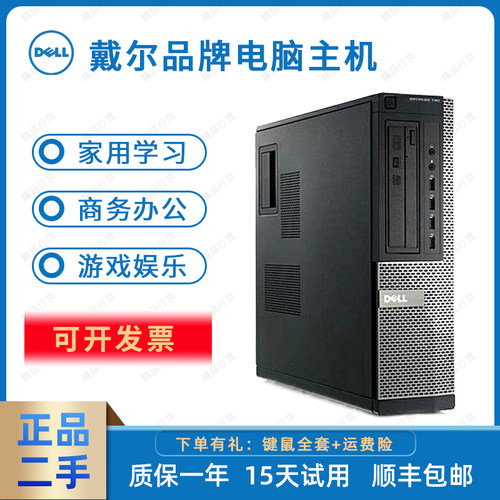 戴尔电脑主机没满500减10
