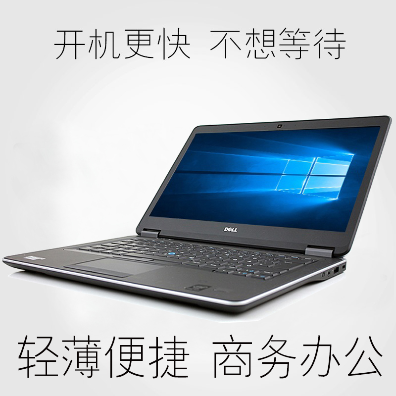 Dell/戴尔 商务本 14 寸E7440 6430u i5轻薄办公高清游戏笔记本