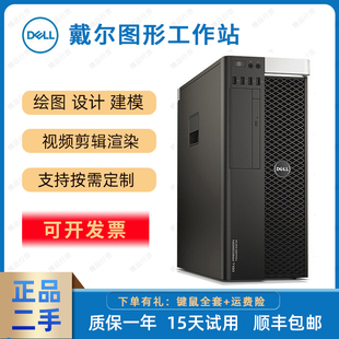 戴尔T5810 T5820图形工作站志强W2145工控建模渲染设计电脑主机