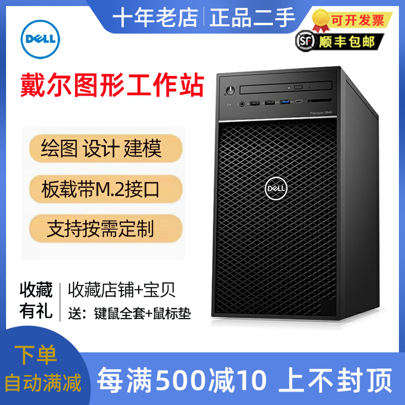 戴尔T3630图形工作站设计渲染