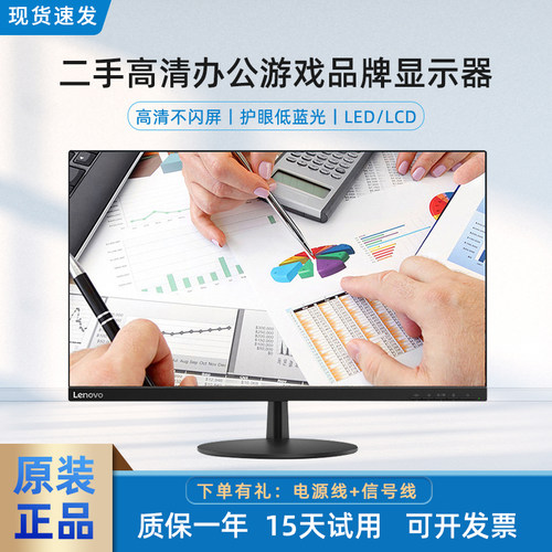 二手品牌显示器24/27寸2K、75Hz