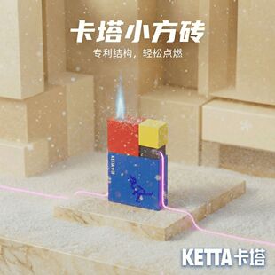 卡塔小方砖打火机防风创意个性送男友生日礼物蓝焰直冲防爆可充气