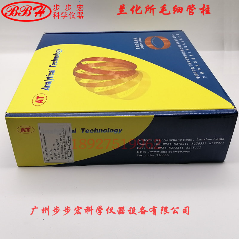 色谱柱 se-54 5%苯基95%甲基聚硅氧烷 中科凯迪 兰化所毛细管柱
