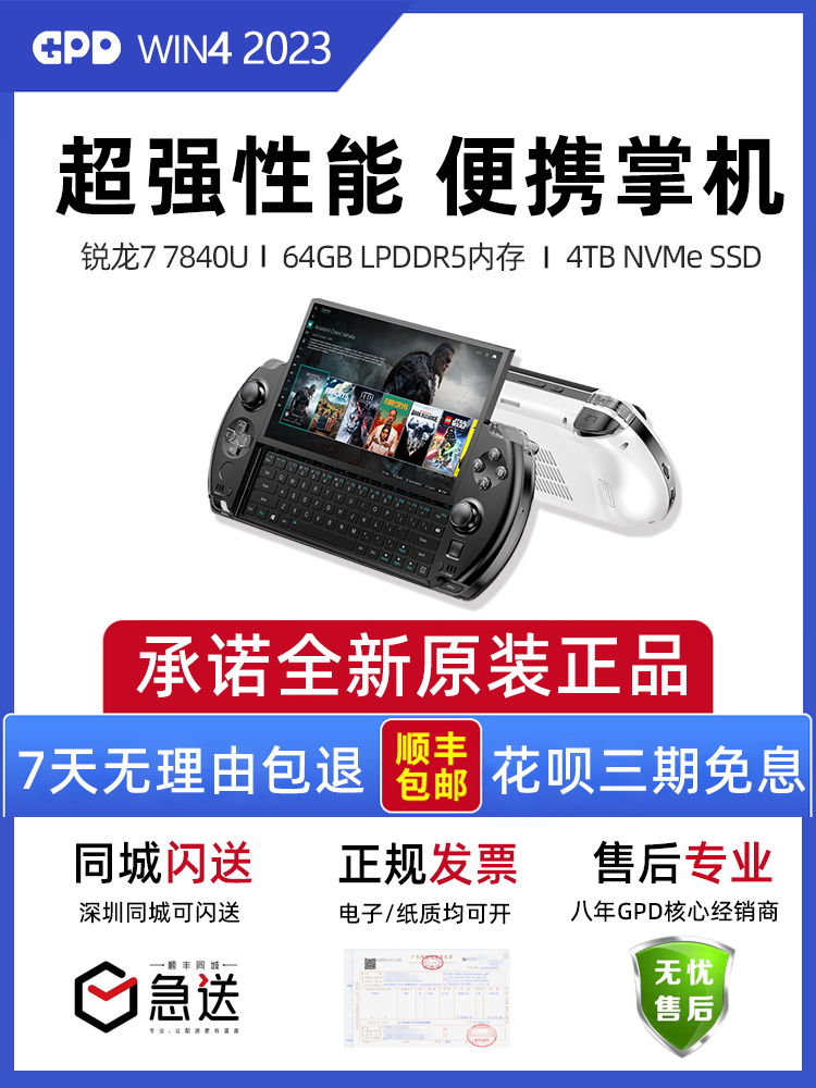 GPD Win 4 2025: AI 9 HX370 Windows 11 Handheld - Taobao product photo 5