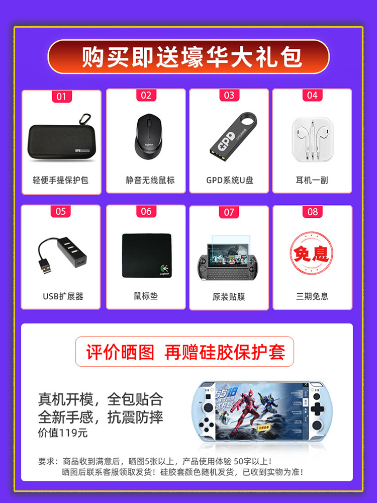 GPD Win 4 2025: AI 9 HX370 Windows 11 Handheld - Taobao product photo 4