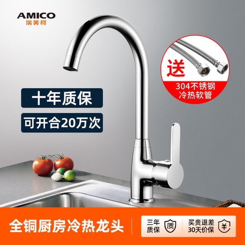 厨房水龙头全铜防溅抽拉